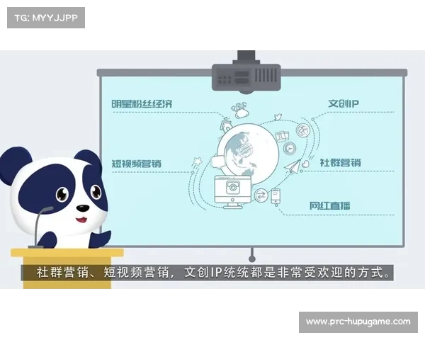 互动营销策略普及 增强粉丝经济效应